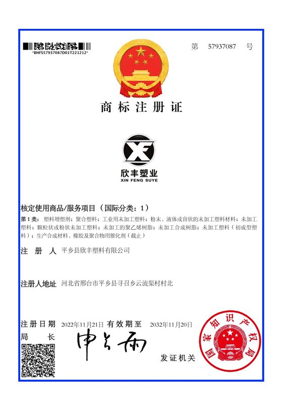 注册商标