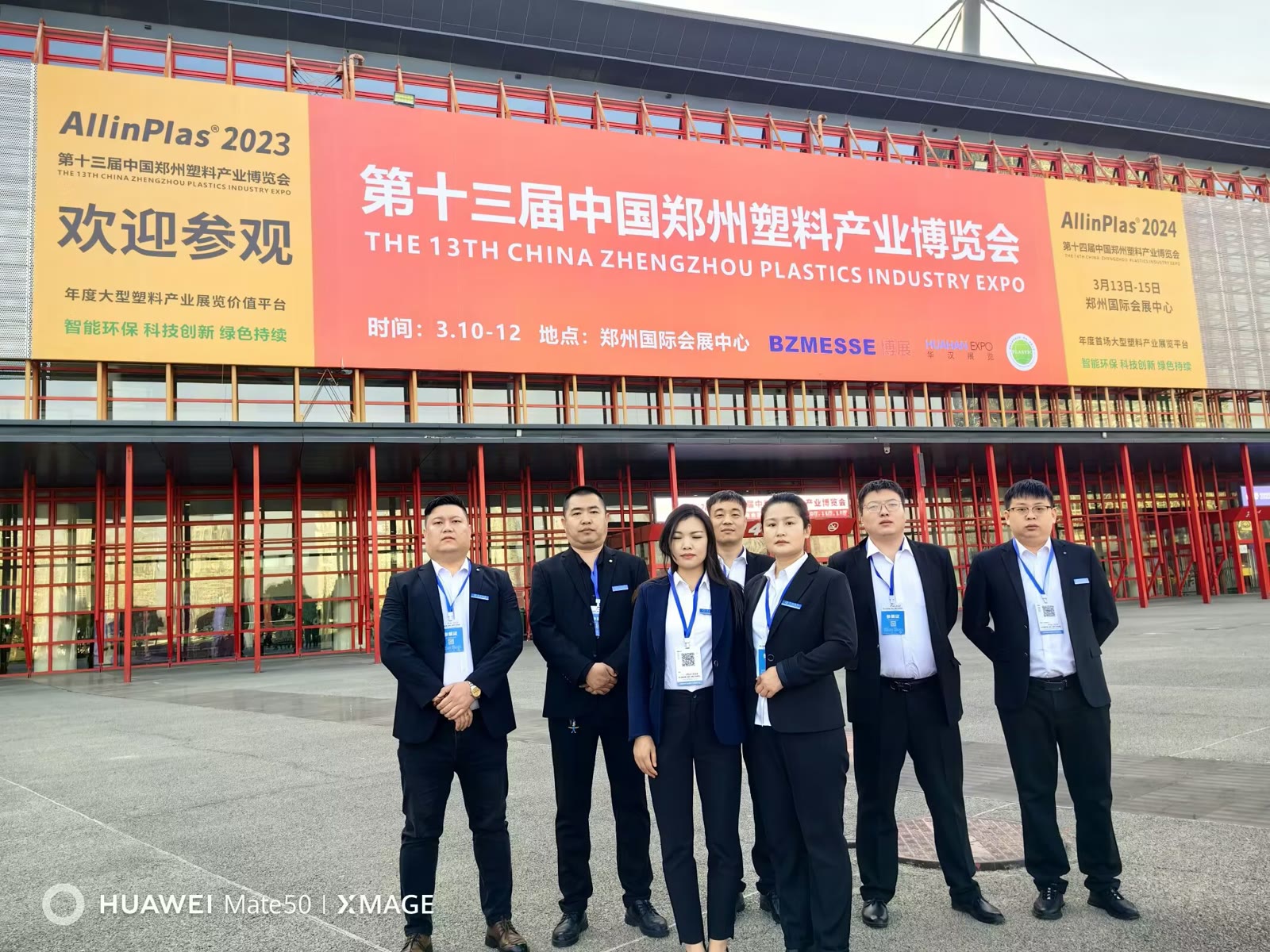 2023年展会现场
